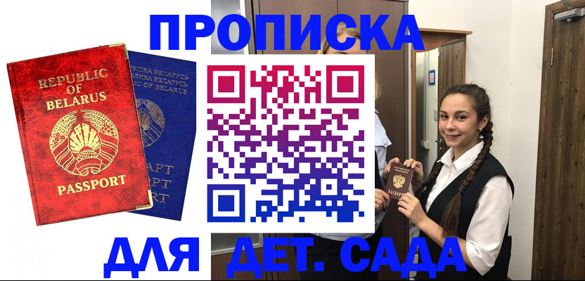 временная регистрация 2025 в Тереке