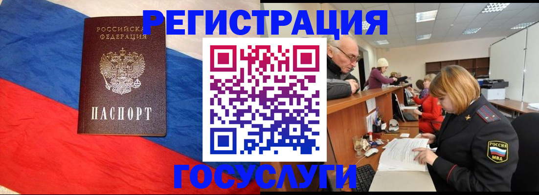 прописка 2025 в Тереке